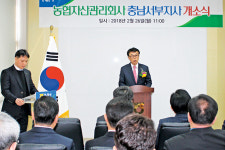 농협자산관리회사 충남 서부지사 문 열어