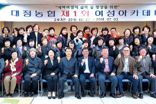 서귀포 대정농협 ‘여성아카데미’ 신설