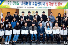 나주 남평농협 “지역인재 육성”…장학금 3900만원 지급