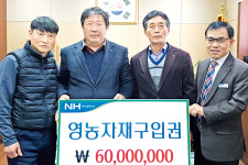 조합원들 영농자재 구입 6000만원 지원