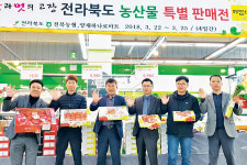 전북지역 농산물 ‘수도권 공략’ 나서
