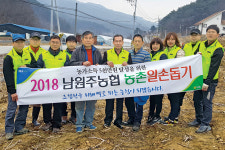 남원주농협, 농촌 일손돕기 구슬땀
