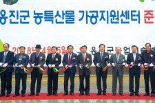 옹진군 농특산물 가공지원센터 | 옹진군, 농특산물가공지원센터 준공