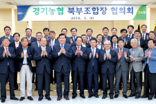 경기농협 북부조합장 협의회 “농가 지원 총력”
