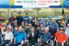 남일면게이트볼협의회 | 원로조합원 250여명 게이트볼 기량 겨뤄