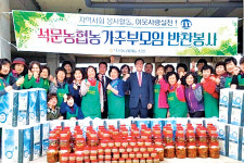 석문농협·농주모, 홀몸어르신·장애인가정에 나눔 봉사