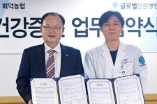 대전 회덕농협과  글로벌튼튼병원, 조합원 건강증진 업무협약
