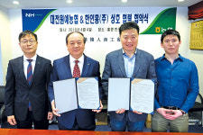 대전원예농협228호 | 대전원예농협, 한국한인홍과 업무협약