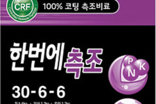 팜한농, 완효성 비료 ‘한번에측조’ 선봬