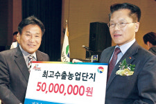 수곡농협 수출농업단지 경남 ‘으뜸’ 인정받아