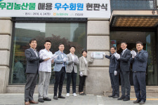 천현가족영농조합 1호 | 우리농산물 애용 우수회원 1호점