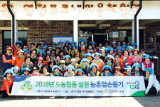 농민·소비자 ‘도농상생’ 값진 시간