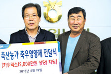 강원 동철원농협, 조합원에 ‘소 영양제’ 지급