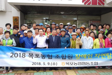 전남 목포농협, 장애인 야외활동 도우며 지역사회 이웃사랑 실천