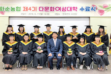 전남 화순농협, 다문화여성대학 수료식