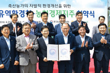 한강 유역 깨끗한 축산환경 조성 온힘