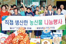 완주 봉동농협 농주모, 불우이웃에 직접 생산한 농산물 기증