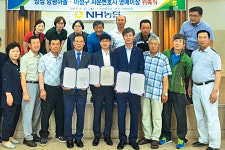 충북 충주 앙성농협, 당평마을 법률명예이장 위촉
