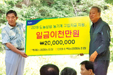 벽제농협, 단양소백농협, 도시·농촌 농협간 ‘아름다운 동행’