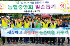 영농철 맞아 농촌일손돕기 구슬땀