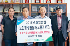 화성 조암농협, 경로당 102곳에 생활용품 교환권 전달