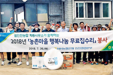 NH인천농협 나눔봉사단원 강화 송해면서 장판 등 교체