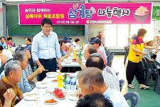 경남 김해 대동농협, 원로조합원에 삼계탕 대접