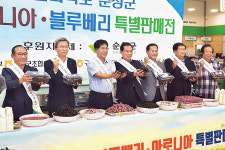 순창 특산품 아로니아 판촉행사 열어