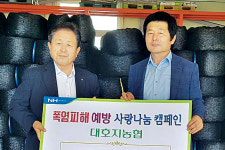 서울 강서농협, 당진 대호지농협에 차광막 70개 쾌척