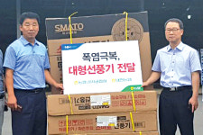 농협강서공판장, 내면농협에 대형 선풍기 기증