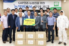 농협식품연구원, GAP 인증농가에 농약 방제복 무상 공급