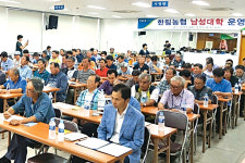 경남 김해 한림농협, 중·장년층 대상 남성대학 개설