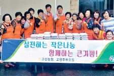 전북 완주 고산농협, 다문화가정에 밑반찬 전달