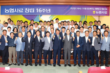농협사료, 창립 16돌…“사료 아닌 ‘가치’ 팔겠습니다”