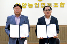 하동 화개농협·악양농협, 합병기본협정 체결