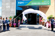 서충주농협, ‘농산물 판매창구’ 경제유통사업본부 준공