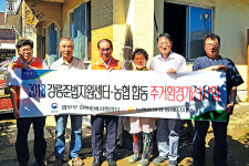 법무부 강릉준법지원센터·NH농협 강원 동해시지부, 주거환경 개선 봉사 구슬땀
