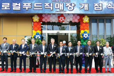 진주 문산농협 로컬푸드직매장·하나로마트 ‘문 활짝’