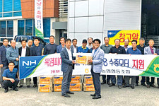 충남 예산 고덕농협, 영농회에 수중모터 지원