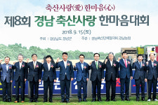 “경남 청정 축산물 많이많이 애용해주세요”