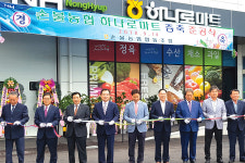 손불농협, 하나로마트 준공…편의시설·물품창고 등 갖춰
