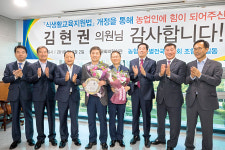 “김현권 의원, 과수산업 발전 큰 역할”