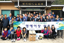 대전 탄동·청송 현서 농협, 도농상생 자매결연