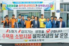 제주 서귀포 중문농협, 영농회에 소화기 100대 기증