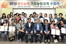 화순농협, 결혼이민여성 기초농업교육 16회 과정 진행