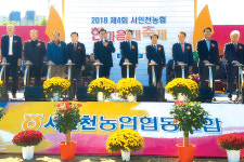 모두 하나돼 1등 농협 도약 다짐