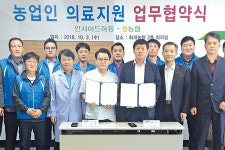 “농민·소외계층 의료지원에 최선”