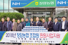 충남 부여 장암농협, 가정용 화재경보기 지원