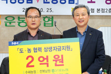 남면농협연기지소 | 농촌·도시 농협간 상생발전 ‘한마음’