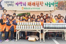 제주 애월농협, 사랑의 된장 나눔행사 개최